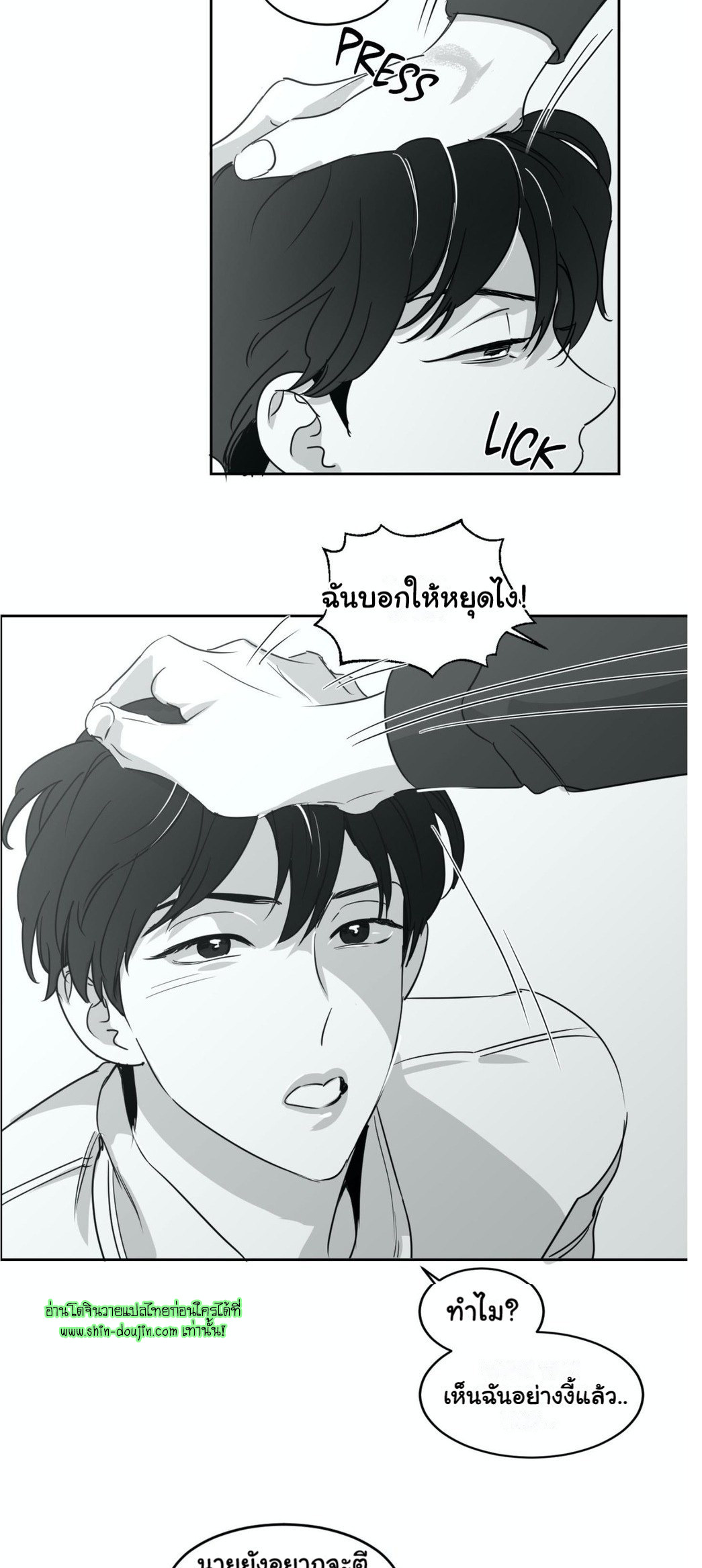 Crash into me EP 9